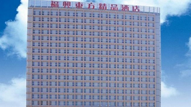 Fuxing Oriental Boutique Hotel Chifeng Zewnętrze zdjęcie